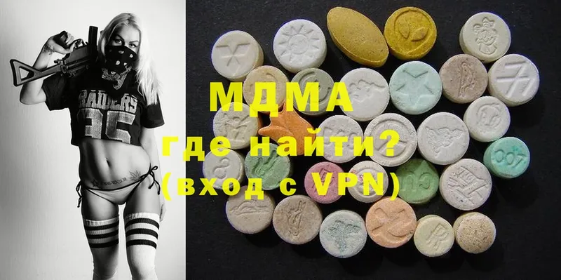 площадка клад  Володарск  МДМА Molly  где найти  